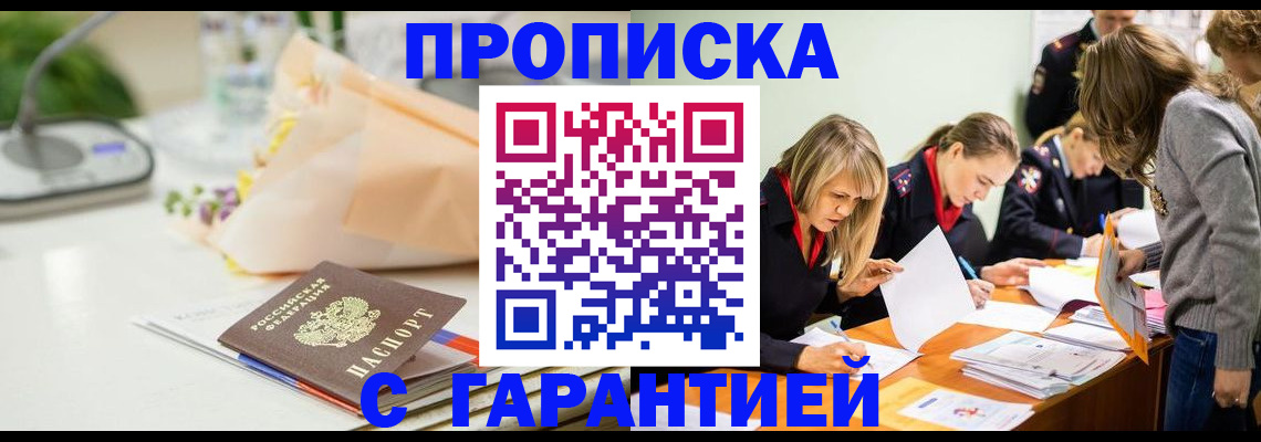 временная регистрация купить в Приозерске