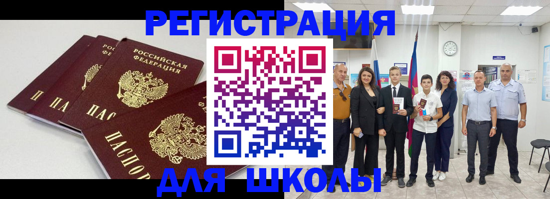 регистрация для дет. сада в Приозерске