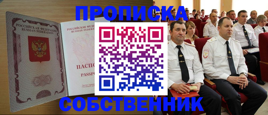прописка паспорт в Приозерске