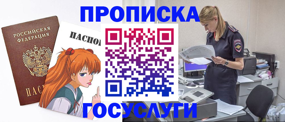 временная регистрация гарантия в Приозерске