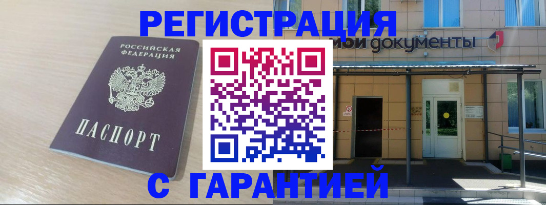 прописка в квартире в Приозерске