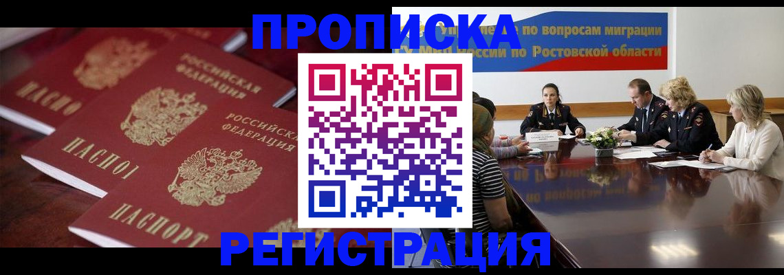 прописка от собственника в Приозерске