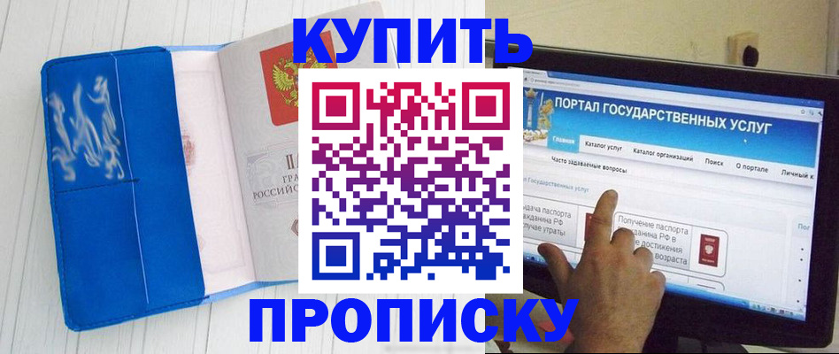 временная регистрация в Приозерске