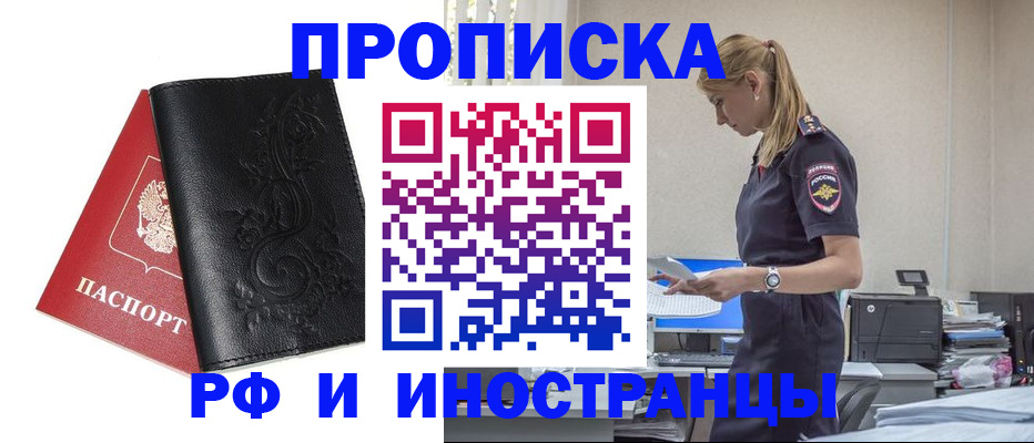 где прописаться в Приозерске