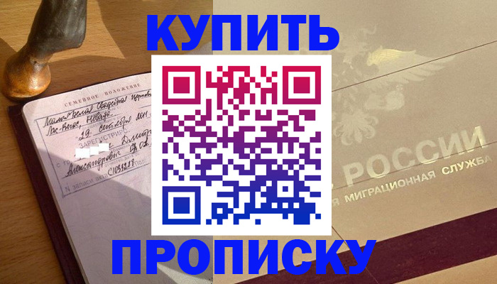 временная регистрация законно в Приозерске